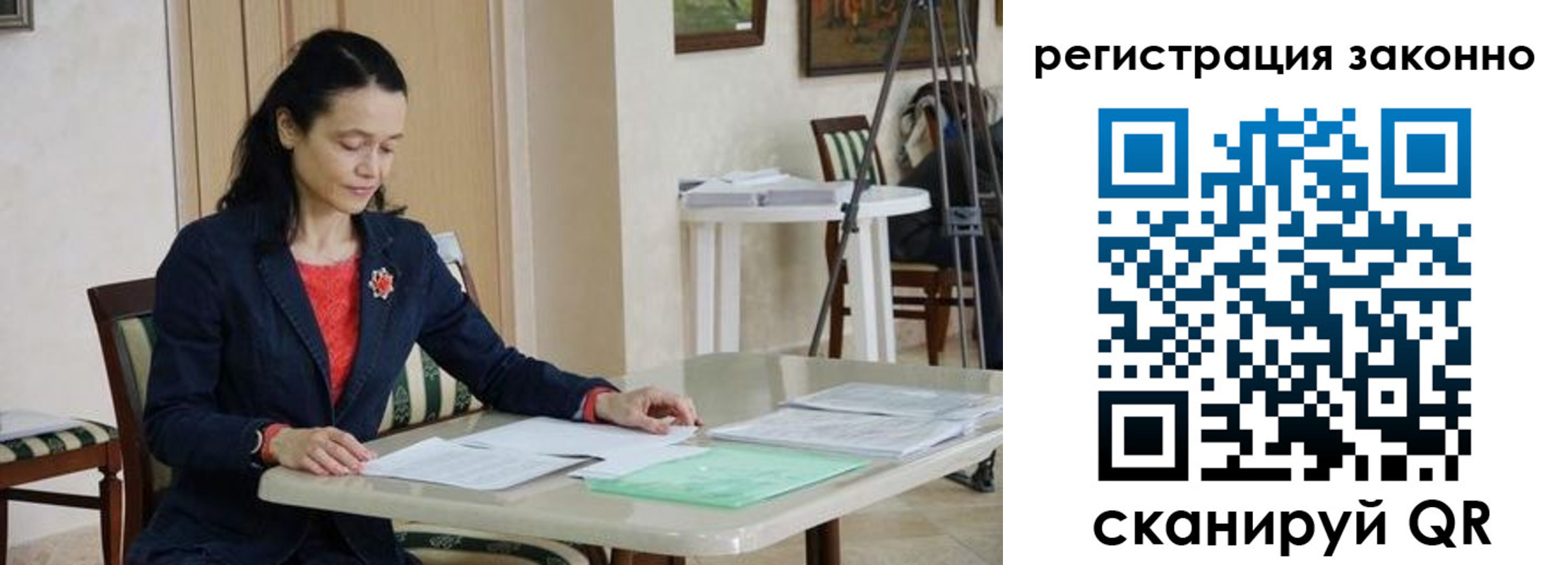 прописка ребенка в Тамбове