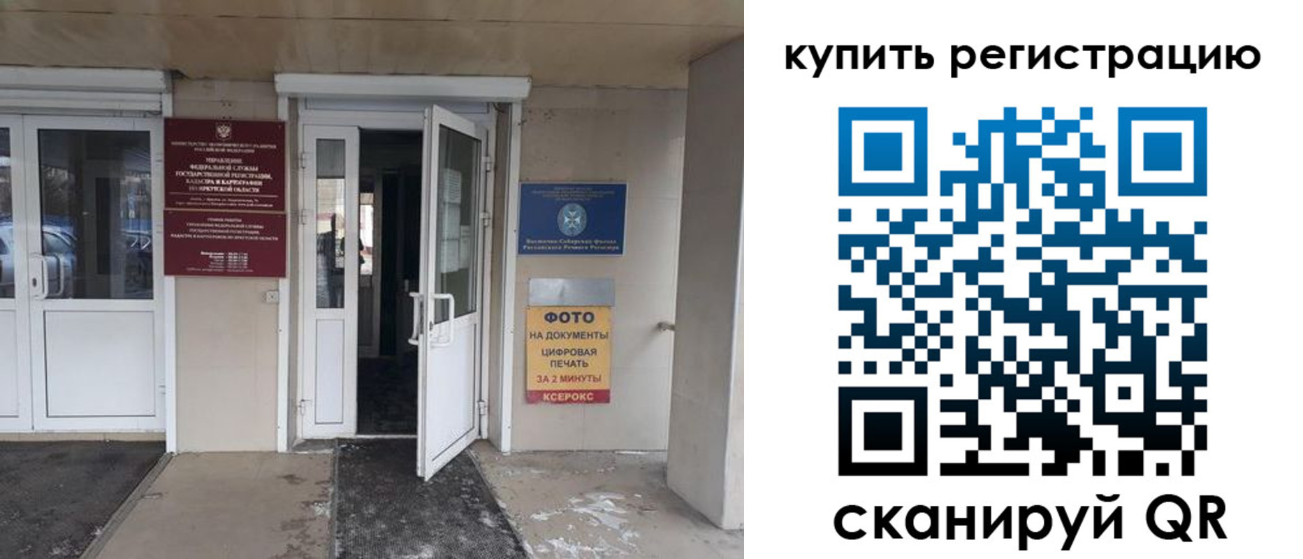 прописка законно в Тамбове