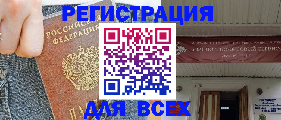 прописка для кредита в Тамбове