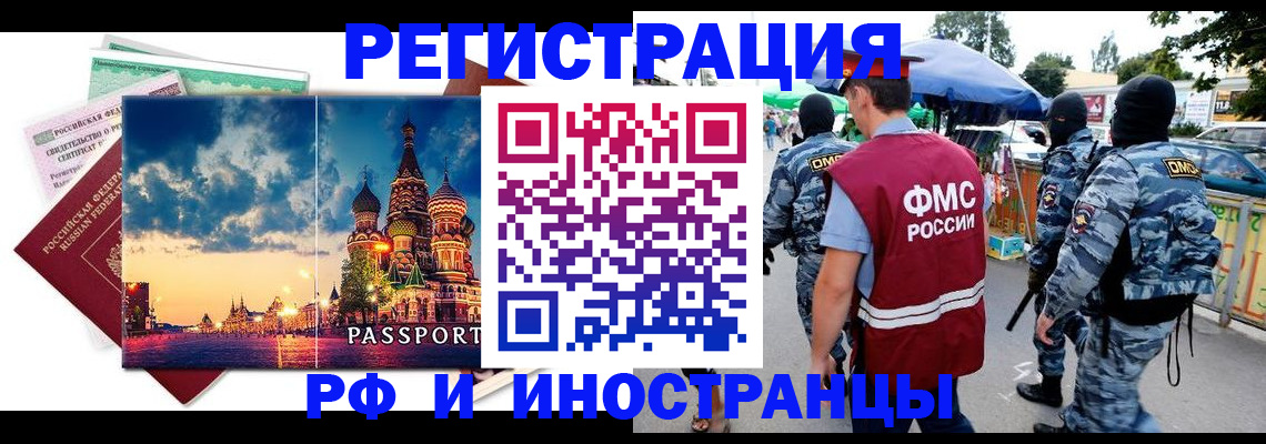 где прописаться в Тамбове