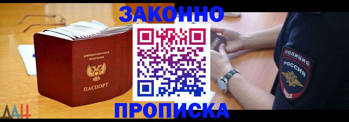 временная регистрация законно в Тамбове