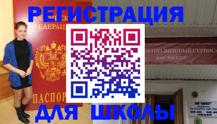 прописка для кредита в Тамбове