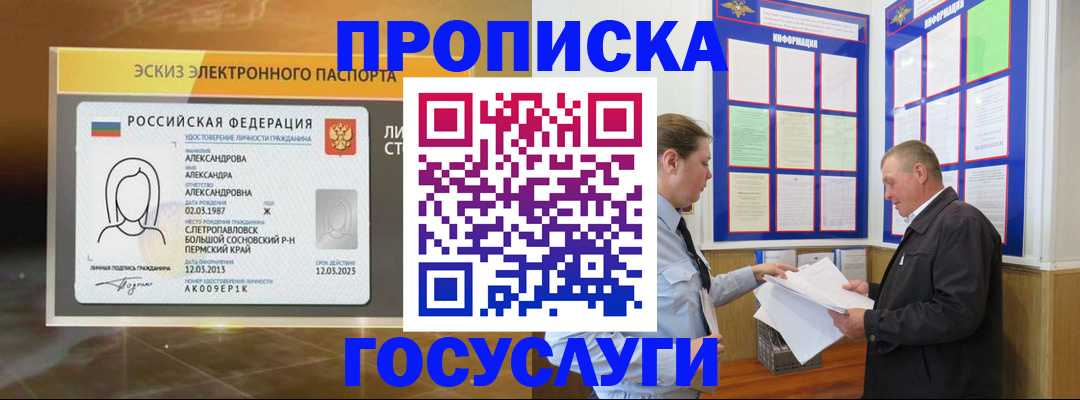 прописка поиск в Тамбове